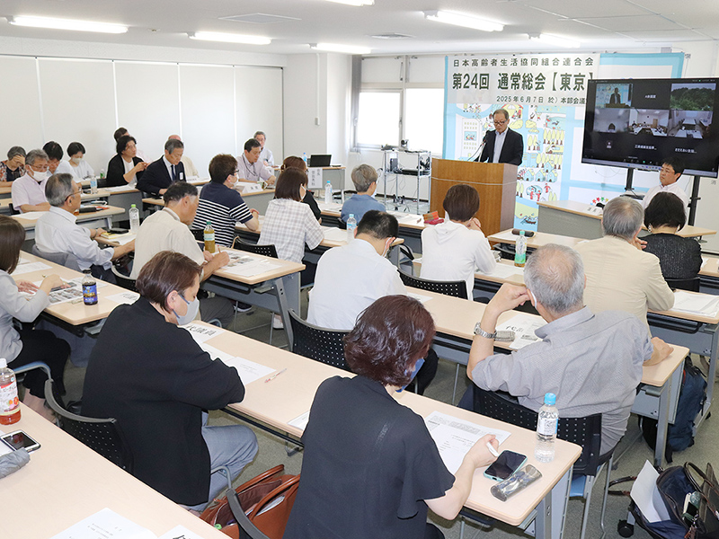 日本高齢協連合会　第24回通常総会　介護保険を市民に役立つものに変える運動を